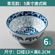 筷戈好看的碗 10個(gè)瓷碗飯碗家用餐具小碗面碗吃飯陶瓷米飯蘭花青花瓷 青花韻5英寸唐式碗  6個(gè)裝
