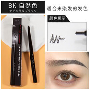 嘉娜寶KANEBO（KANEBO COFFRET D'OR）日本嘉娜寶眉粉三色立體臥蠶鼻影修容女防水汗不脫色 BK黑色 旋轉(zhuǎn)眉筆日本本土版 經(jīng)典