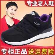 足力健老人鞋男秋冬季軟底媽媽鞋舒適防滑中老年緩震運動(dòng)鞋同款 A1666女款黑紫 40 (250mm)