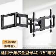 適用海爾電視機掛架伸縮旋轉支架壁掛32/55/65/70/75英寸通用 【適用于海爾全型號40-75英寸】加強承重(70英