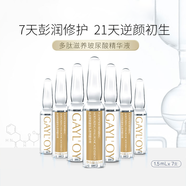GAYL'OY肌膚思想家謌蘭多肽安瓶精華液玻尿酸保濕提拉緊致修膚細致毛孔