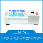 滬析（HUXI）旋轉混勻儀實(shí)驗室混合器多數顯混勻多用刷電離心- HT HT-X100(套裝)