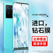 KOOLIFE【曲面防碎邊】適用vivoX80鋼化膜維沃X80Pro手機膜保護貼膜超薄玻璃曲面全屏覆蓋高清透防摔指紋