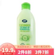 博姿（Boots）【保税速达】英国Boots小黄瓜护肤 眼唇卸妆乳150ml