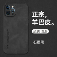 mlnew 蘋(píng)果iPhone12ProMax鏡頭全包手機殼蘋(píng)果12ProMax保護殼小羊皮手機套A2412防摔保護套防滑5G 【石墨黑】配全屏高清鋼化膜
