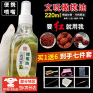 素秀臣氏文玩橄欖油保養(yǎng)油核桃菩提子手串專用上色油葫蘆包漿玉化油220ml
