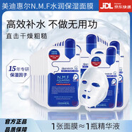 美迪惠爾（Mediheal）面膜清爽精華補水嫩白去黃氣暗沉女可萊絲NMF保濕鎖水深層滋潤 【嘗鮮裝】水庫保濕*10片