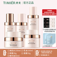 婷美未來(lái)肌愈顏護膚品套裝補水保濕修護水乳液精華液面霜洗面奶化妝品 (水乳液霜精華眼霜)小樣6個(gè)面膜5