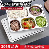 拜杰 加厚304不銹鋼餐盤五格帶蓋學生飯盒分隔餐盤成人食堂快餐盤