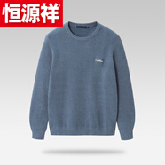 恒源祥（HYX）H家剪標(biāo)、余單撿漏秋冬款單穿打底休閑百搭針織衫剪標(biāo)男毛衣 高檔品牌特價(jià)斷碼246藍(lán)灰色 高檔品牌特價(jià)斷碼165/84A