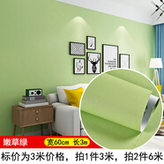 菲客自粘墻紙防水客廳臥室學(xué)生宿舍溫馨出租房裝修貼膜家具翻新貼可擦 馬卡龍嫩草綠 60cm寬*3米(連續發(fā)貨 )