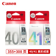 佳能 （Canon）PG830 CL831 40 41適用IP1180 1880等打印機墨盒 佳能40+41黑彩套裝