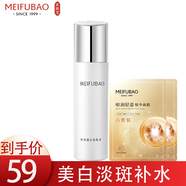 美膚寶護(hù)膚品套裝美白淡化斑點(diǎn)補(bǔ)水保濕提亮膚色緊致收縮毛孔化妝品女正 美白亮膚水