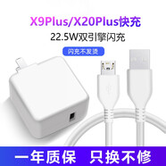 帕凡 X200S充電線(xiàn)快充線(xiàn)適用于vivo X200 Ultra x100 X9 plus數據線(xiàn)x21 X23手機Y30Y70S iQOO U1x X9Plus/X20plus充電頭+數據線(xiàn)