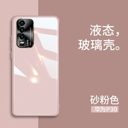 新爵 華為p40pro手機殼玻璃鏡面p40 p30 p30pro鏡頭全包超薄硅膠防摔卡通男女新款液態(tài) p30【櫻花粉】鏡頭全包