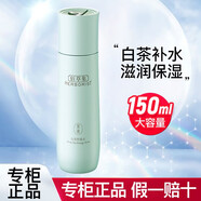 佰草集爽膚水清爽補水保濕化妝水生日禮物 白茶玲瓏水*150ml