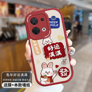 笑源 新年文字適用opporeno9手機殼女款reon8pro保護套reno7por全包0pp0軟硅膠 PN-兔年好運滿(mǎn)滿(mǎn)(紅)F755+贈壁紙+送膜 OPPO Reno9 Pro+