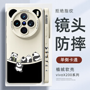 XP適用vivox200s手機(jī)殼鏡頭全包vivox200s軟散熱硅膠卡通男女超薄保護(hù)套防摔高級(jí)感-古董白四只胖達(dá)