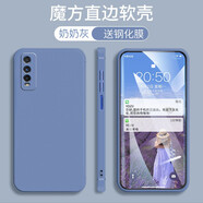 悅研 VIVOY51S手機(jī)殼V2002A保護(hù)套新款卡通男女y51s潮牌新款時(shí)尚男女全包直邊防摔硅膠殼 奶奶灰-純色+高清防爆鋼化膜