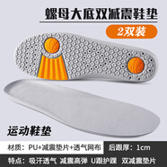 適配威量鞋墊運動(dòng)減震吸汗透氣熾速1.0 1.5鞋墊防滑跑步高彈舒適 螺母薄款-灰色兩雙 36碼