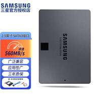 三星（SAMSUNG）870 EVO 870 QVO 860 PRO SATAⅢ SATA3 2.5英寸 SSD固態(tài)硬盤筆記本臺式機(jī)通用獨立緩存AI電腦配件 870 QVO SATA3 2.5英寸 經(jīng)