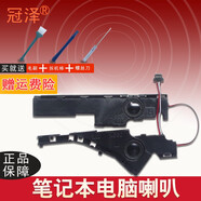 冠澤適用于 ASUS華碩 天選1 天選2 TUF天選3/4/5 喇叭 揚聲器 筆記本內置音響 FX50J F550J Y581L Y581C