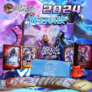 狼人殺卡牌2024全角色狼人殺限定版2024魔幻科技覺(jué)醒隱狼新厚卡全 2024限定版【魔幻科技】官方狼人殺