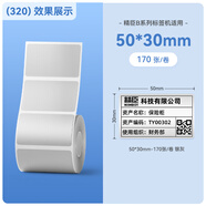 精臣B1/B21/B203/B3S/B31標(biāo)簽機(jī)打印紙熱敏標(biāo)簽紙服裝吊牌商品價(jià)格二維碼食品飾品標(biāo)簽貼紙條碼紙 (320)50*30-170張 銀灰