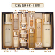 歐惠源生至臻套盒禮盒裝 歐蕙極致水乳精華眼霜面霜中樣 套裝 極致水乳套