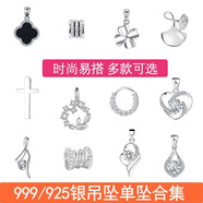 S999足銀吊墜單墜女項鏈鎖骨銀墜子時尚百搭S925小蠻腰四葉草銀飾 選一款吊墜+銀滿天星鏈40+5cm