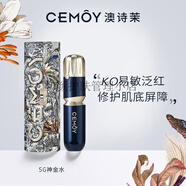 cemoy澳詩茉澳大利亞防曬精華油洗面奶水乳套裝眼霜極地乳液旗艦面霜 CEMOY神金水 150ml