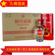 劍南春四川劍南春  劍南系列 綿竹系列 濃香型白酒 500mL 6瓶 52度綿竹頭曲精品3號
