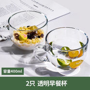 家爵士茶色玻璃杯早餐杯子帶蓋帶勺子大容量酸奶杯家用早餐碗豆?jié){杯水杯 2只透明早餐杯 400ml