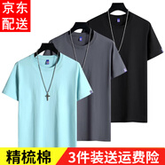 霧卡 【三件裝】短袖t恤男純色棉寬松夏季士半袖潮流衣服情侶裝 淺藍+深灰+黑色 M 建議100-120斤
