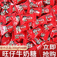 旺旺旺仔牛奶糖1kg結(jié)婚喜糖散裝批發(fā)軟糖兒童零食圣誕節(jié)禮物年貨送禮 旺仔牛奶糖200g1袋