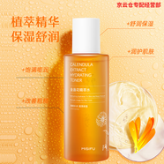 蜜思膚（misifu）專柜面霜防曬霜bb霜卸妝膏男女面部護(hù)膚品旗l艦刮碼發(fā)貨 蜜思膚金盞花精萃水100ml