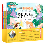 金波四季兒歌 名家母語啟蒙讀物（全彩注音美繪版 套裝共4冊 附描紅涂色本）