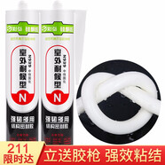 彩弘 室外耐候結構膠鋁合金鋼結構瓷磚硅酮玻璃膠防水密封膠瓷白色2支