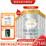 雪恩嬰幼兒配方奶粉愛(ài)羽樂(lè) 新西蘭原裝進(jìn)口 【6罐裝】 2段（6-12個(gè)月）