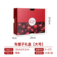 菲華端午禮盒空盒通用粽子包裝盒禮品盒糕點(diǎn)水果高檔紙箱零食盒定制RY 車(chē)厘子禮盒大號