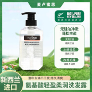 麥盧蜜思氨基酸輕盈柔潤洗發(fā)水去屑控油柔順蓬松改善毛躁持久留香 柔潤洗發(fā)水1瓶