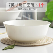 瓷秀源7英寸泡面碗陶瓷碗家用韓式骨瓷碗米飯碗大湯碗大碗創(chuàng)意餐具套裝 7英寸反口面碗（寬18cm，高7cm）