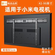 貝石電視支架電視機(jī)掛架加厚電視機(jī)壁掛架支架適用于小米電視掛架43 50 55 65 70 75 85英寸電視機(jī)架子 適用小米電視42-90英寸/10mm超薄貼墻