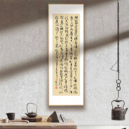 岳飛滿(mǎn)江紅書(shū)法字畫(huà)手寫(xiě)真跡新中式客廳掛畫(huà)辦公室書(shū)房茶室裝飾畫(huà) C款 150*50cm柚木色實(shí)木框+有機玻璃
