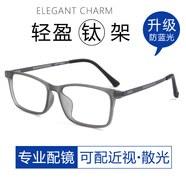 青岑專業(yè)配眼鏡近視男女可配帶有高度數(shù)變色防藍(lán)光霧純鈦丹陽(yáng)大臉黑框 透灰框【長(zhǎng)方形】 配1.67防藍(lán)光變色鏡片[0-800度]