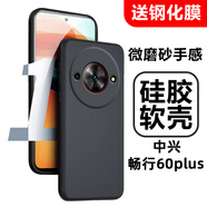 特七 適用ZTE中興小鮮50小鮮60手機(jī)殼V70/Pro暢行60plus防摔V80保護(hù)套a7s超薄硅膠全包軟殼老人手機(jī)套 中興暢行60plus（黑色磨砂軟殼）+送膜