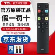 TCL原裝TCL電視機語音遙控器雷鳥RC802D/FCR1 49/50P8 T6 C66 D55A730U 65A880U 55C2 60C2 65C2 70C2 TCL官方正品遙控器RC802D 語