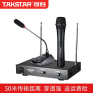 得勝（TAKSTAR） TC-2R一拖二無線麥克風(fēng)話筒手持頭戴領(lǐng)夾腰掛鵝頸家庭KTV舞臺演出會議主持 TC-2R（1手持1會議）