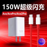 原裝適用一加手機(jī) ONEPLUS.CN一加150w充電器光速秒充ace/pro/ace2pro手機(jī)快充頭雙typec閃充 【套裝】150快充+1米快充線