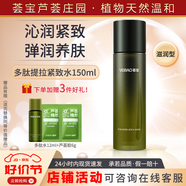 薈寶多肽提拉緊致水爽膚水補水保濕緊致毛孔減緩松弛淡細紋干紋化妝水 【滋潤型】多肽精華水150ml-刮碼